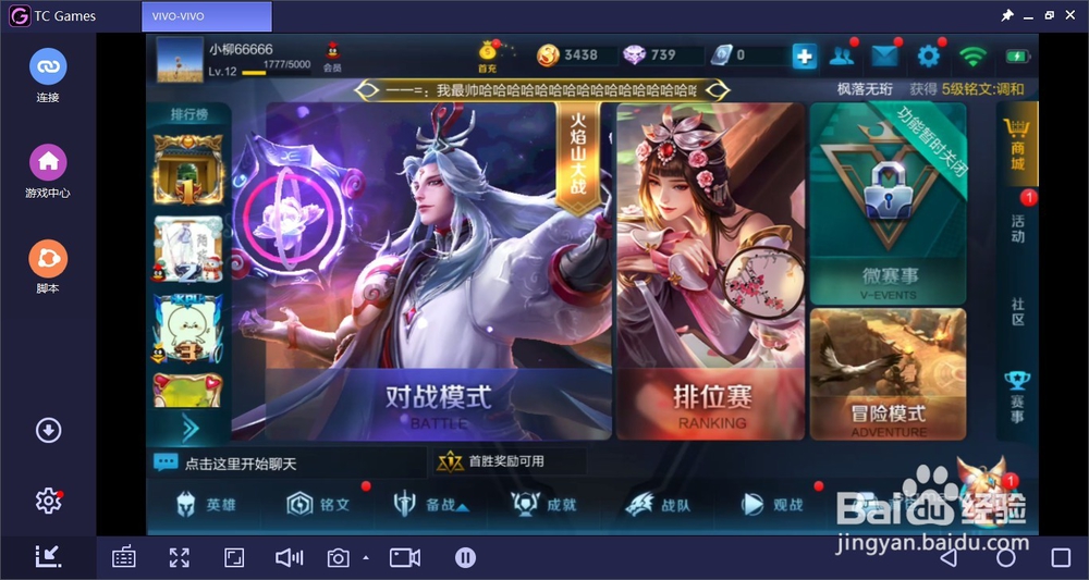 怎么用电脑玩手机游戏荒野行动？