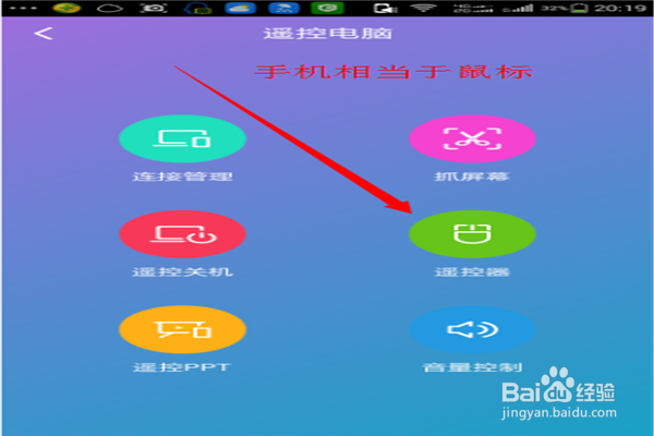 360免费wifi怎么使用手机怎么遥控电脑