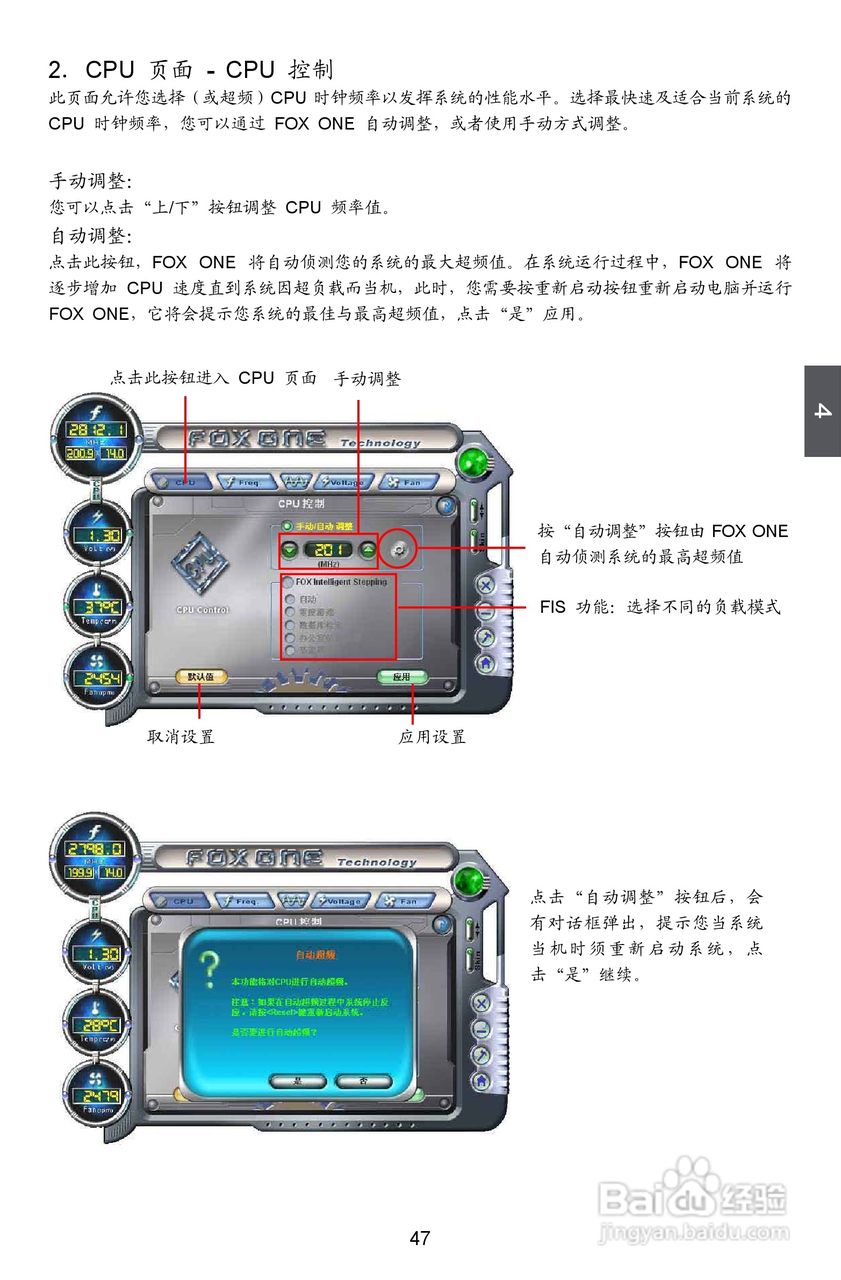 富士康A88GMX型主板说明书:[6]