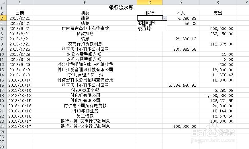 excel中如何设置下拉框