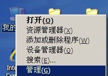 教你如何设置电脑开机密码（入门基础）