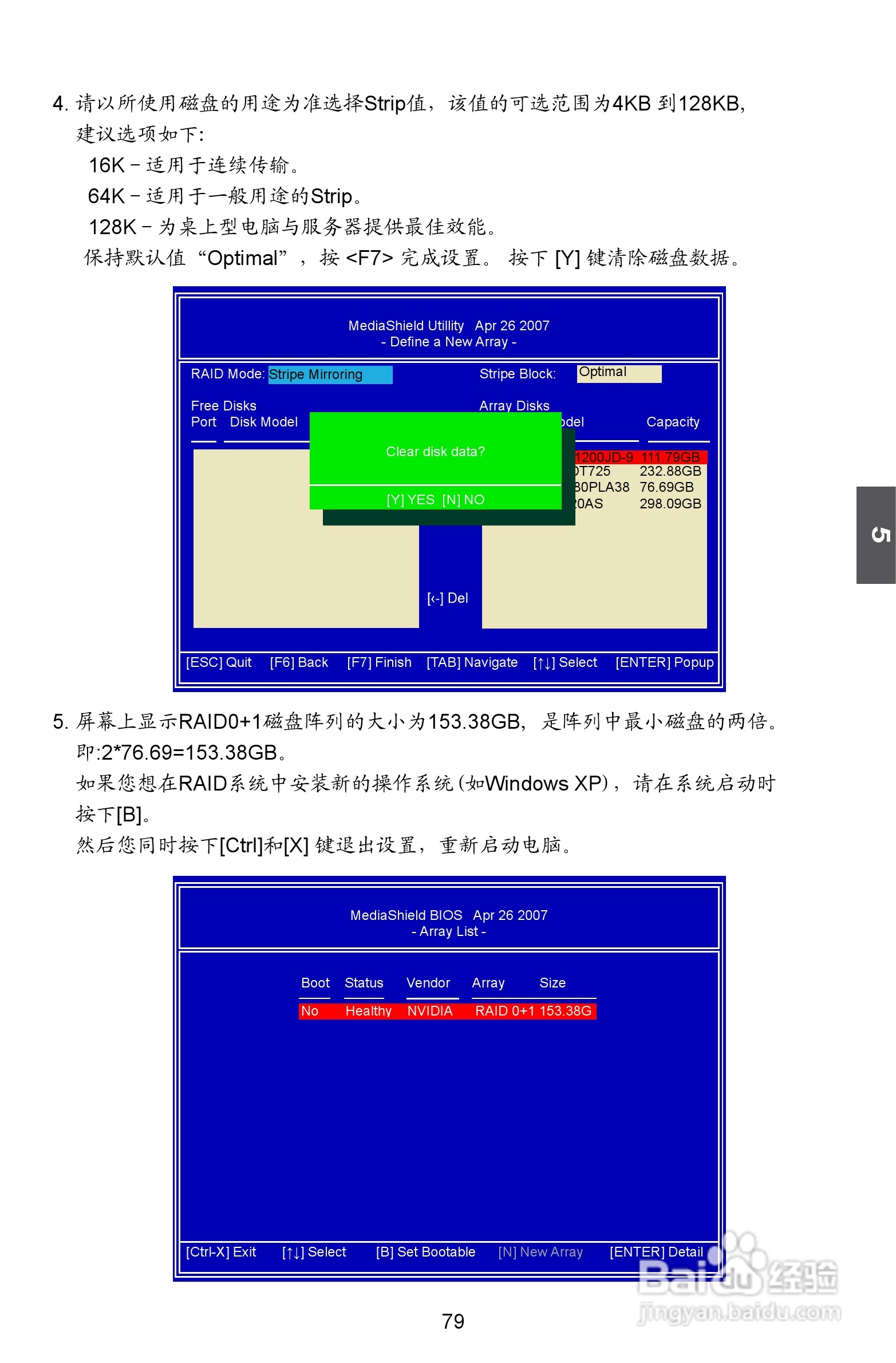 富士康M61PMP-K型主板说明书:[9]