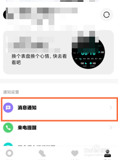 小米手表color2微信消息怎么显示