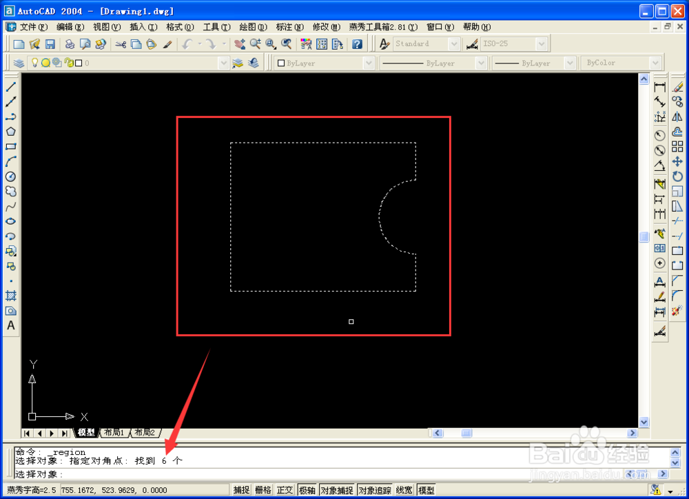 CAD如何创建面域及拉伸实体