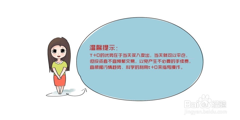 如何在股票震荡行情中做T+0