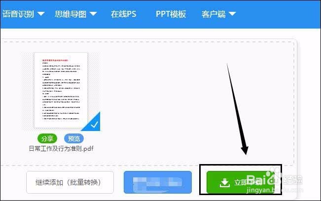 三种不同的方法实现pdf添加水印