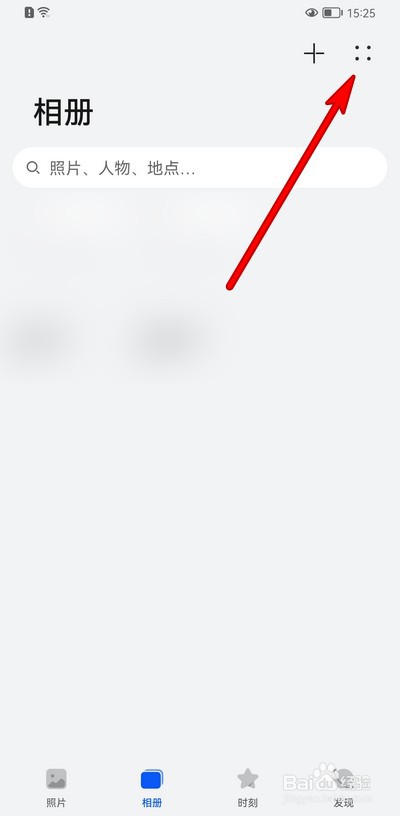 华为手机幻灯片播放怎么缩短时间