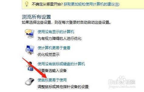 win10系统如何设置修改鼠标指针方案