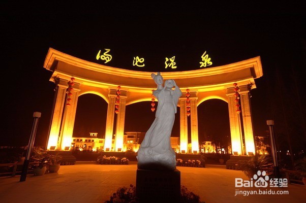 应城汤池温泉游玩攻略