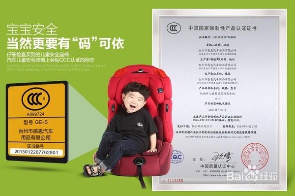 2016年安全座椅什么牌子好,选购要注意细节