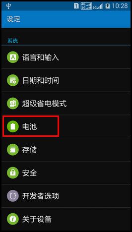 Samsung GALAXY CORE Max如何显示电池电量百分比?(G5109)