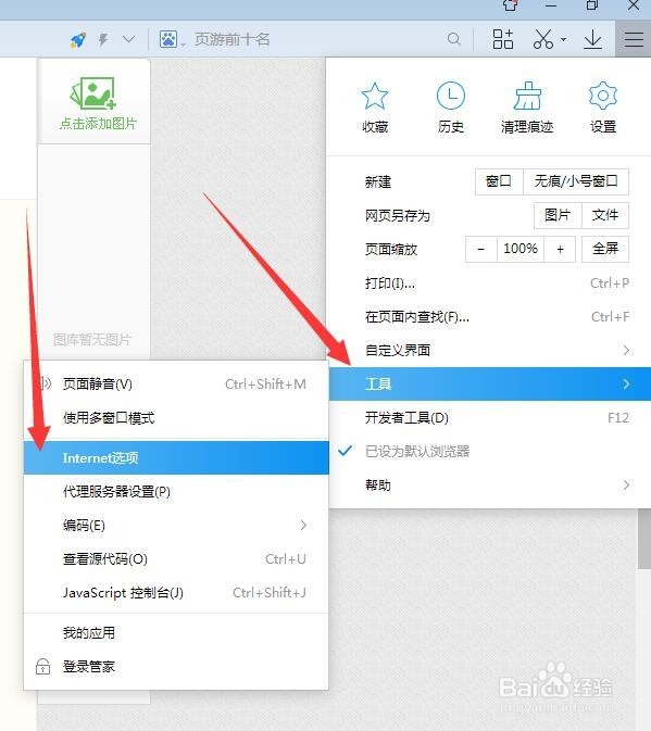 网页登录被记住用户名和密码怎样彻底取消记忆