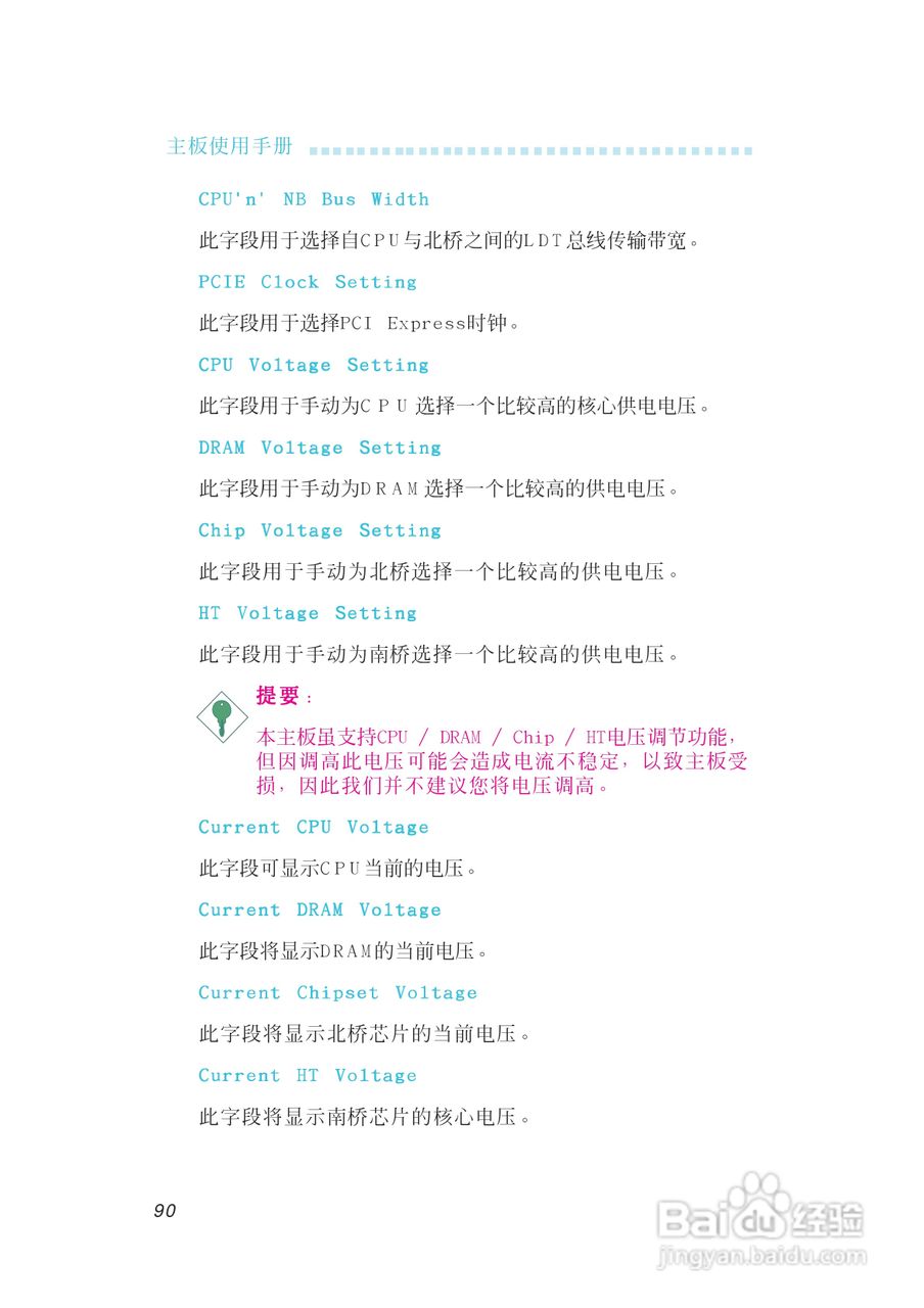 友通INF. NF-M2型主板说明书:[9]