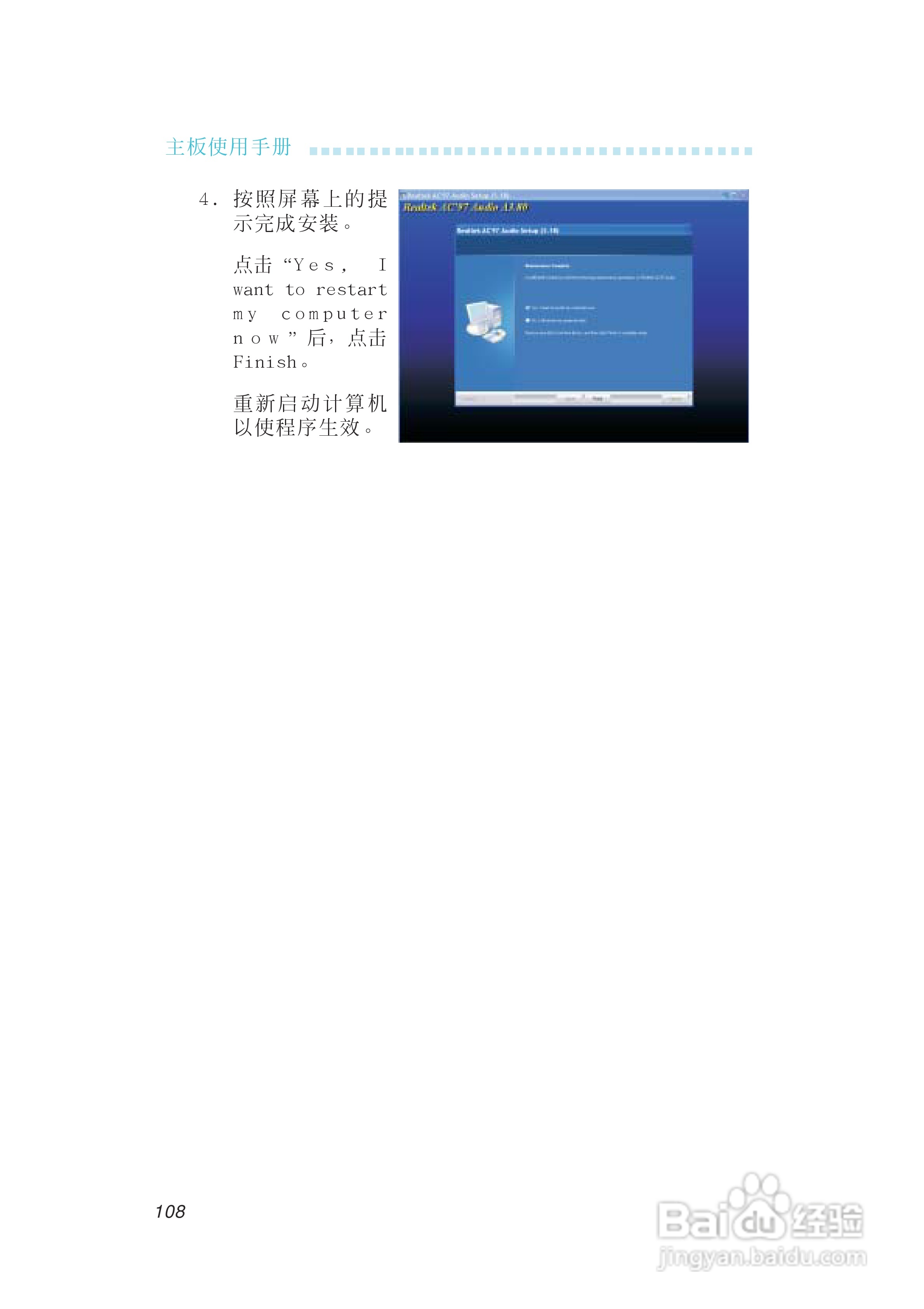 友通INF. NF-M2型主板说明书:[11]