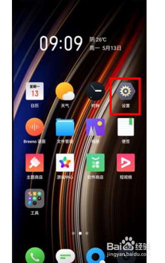 realme x2如何更换锁屏壁纸