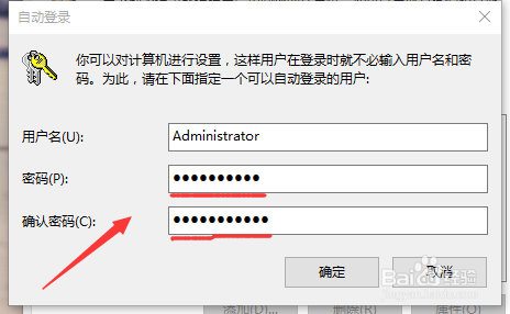 Windows10如何取消开机密码