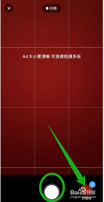 作业帮怎么去除试卷笔记