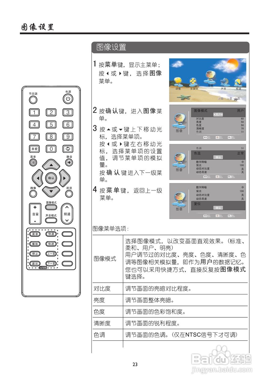 厦华LE-46KQ68D液晶彩电使用说明书:[3]