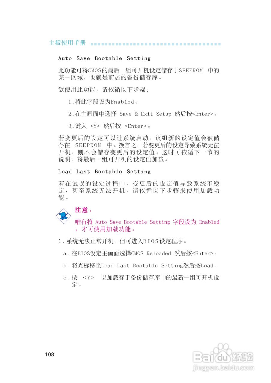 友通LANPARTY UT CFX3200-DR型主板说明书:[11]