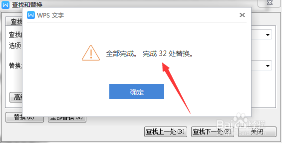 Word如何快速删除空格的小技巧