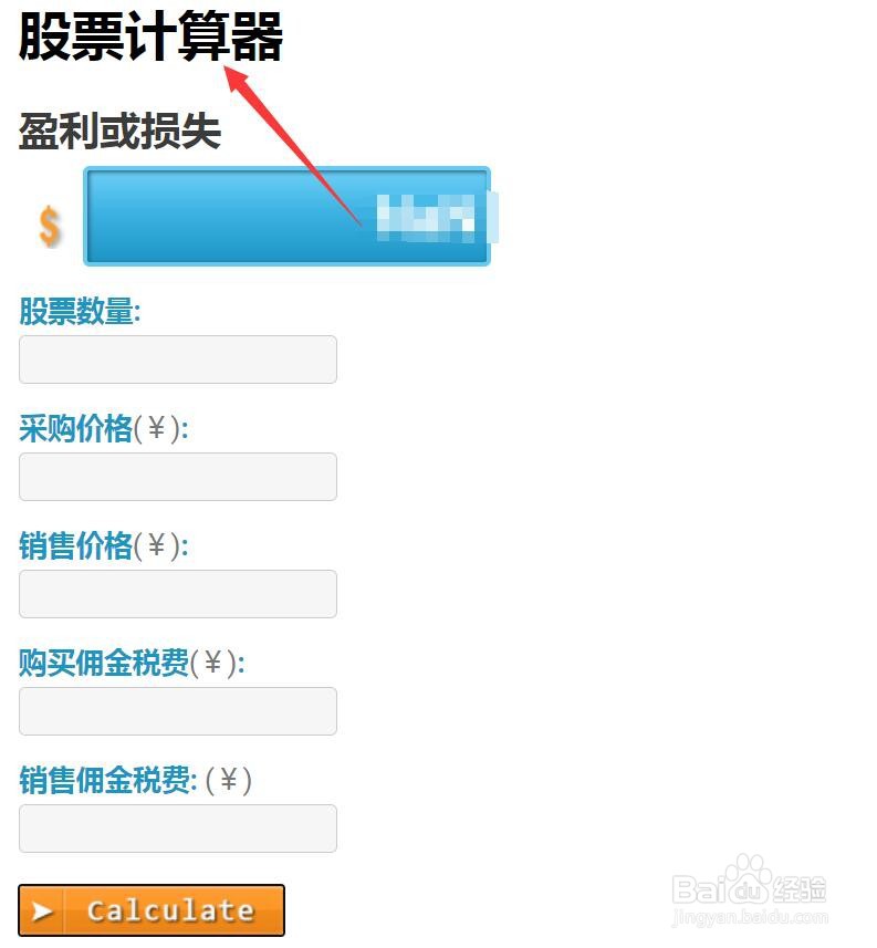 卖出股票的损益怎么计算