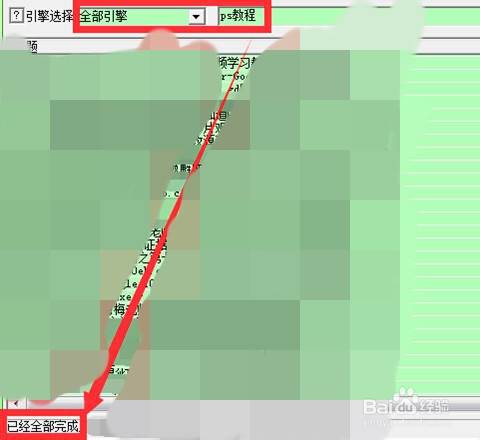 网上查找资源的宝典：[6]使用【超级搜索】
