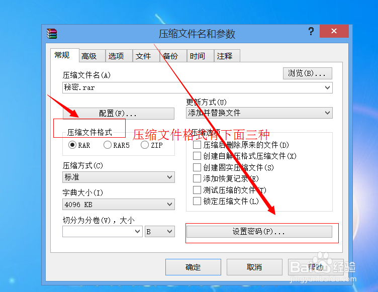 文件压缩加密的小方法