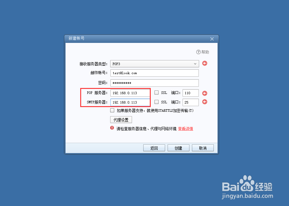 Foxmail客户端如何添加