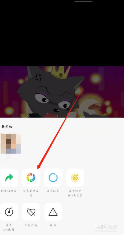 微信视频号朋友圈怎么转发