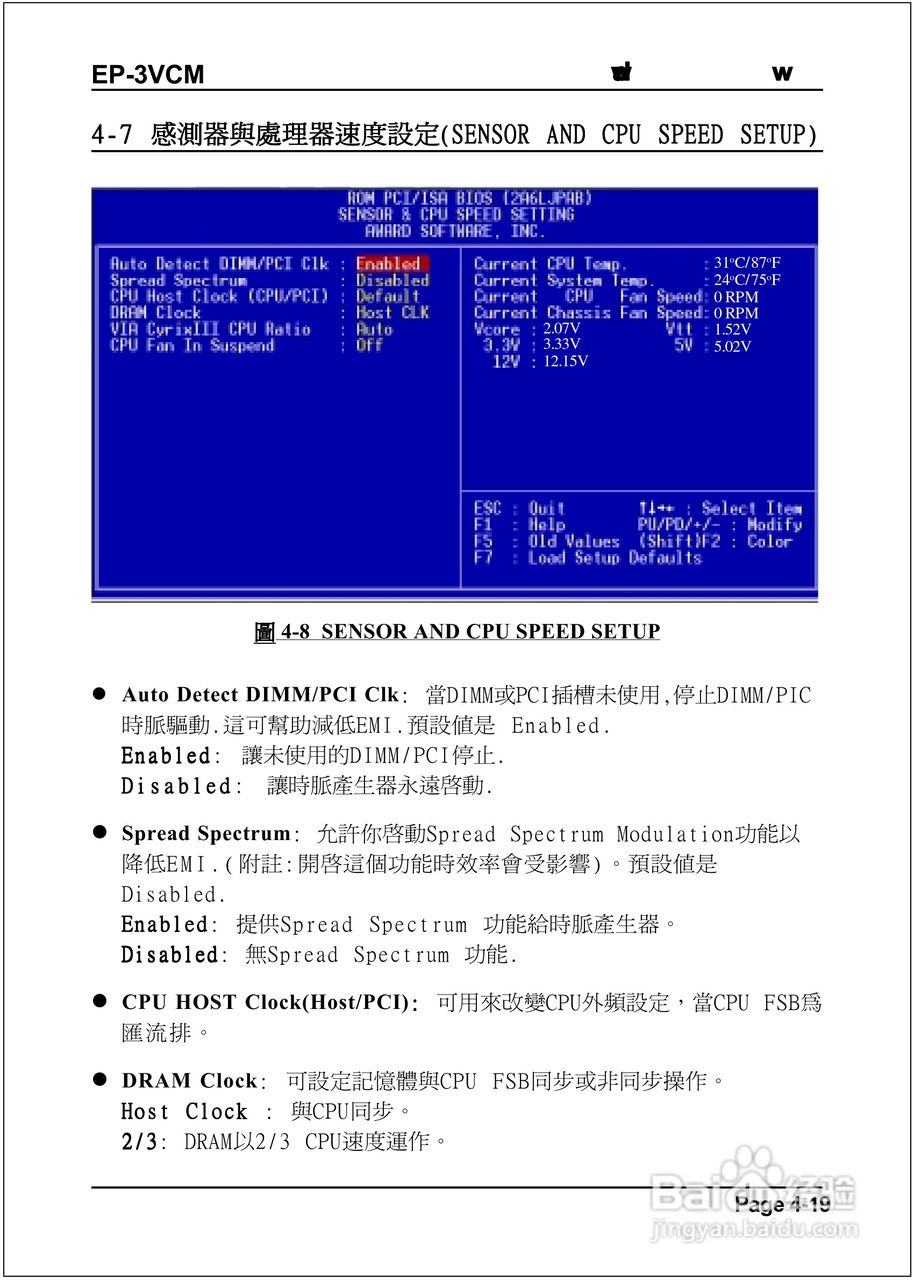 磐正EP-3VCM型主板说明书:[5]