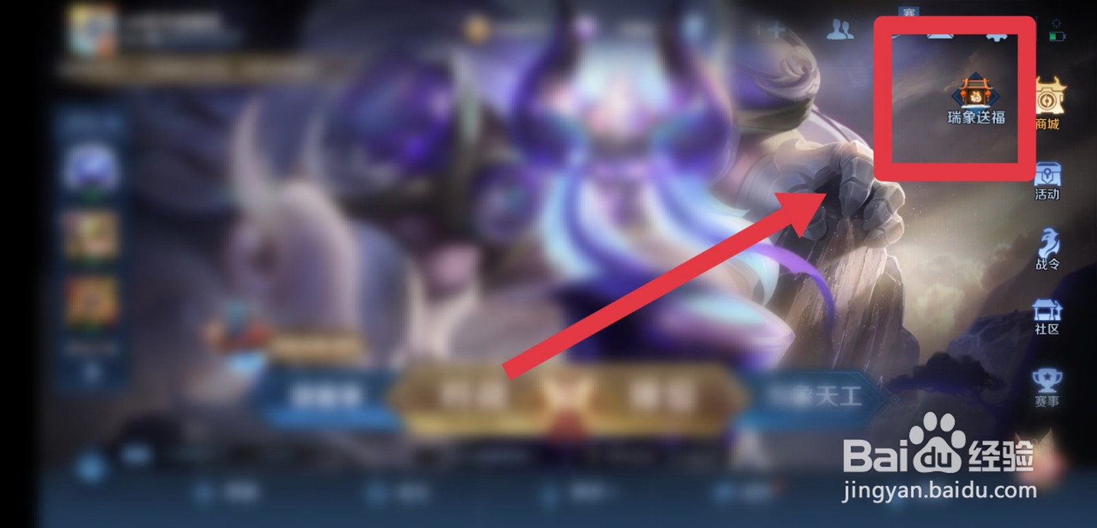 王者荣耀怎么获得牛年限定语音