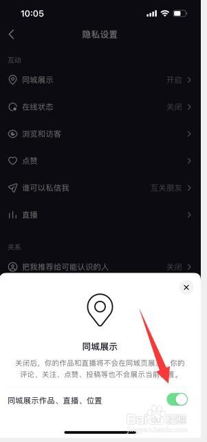 抖音极速版怎么开启同城展示
