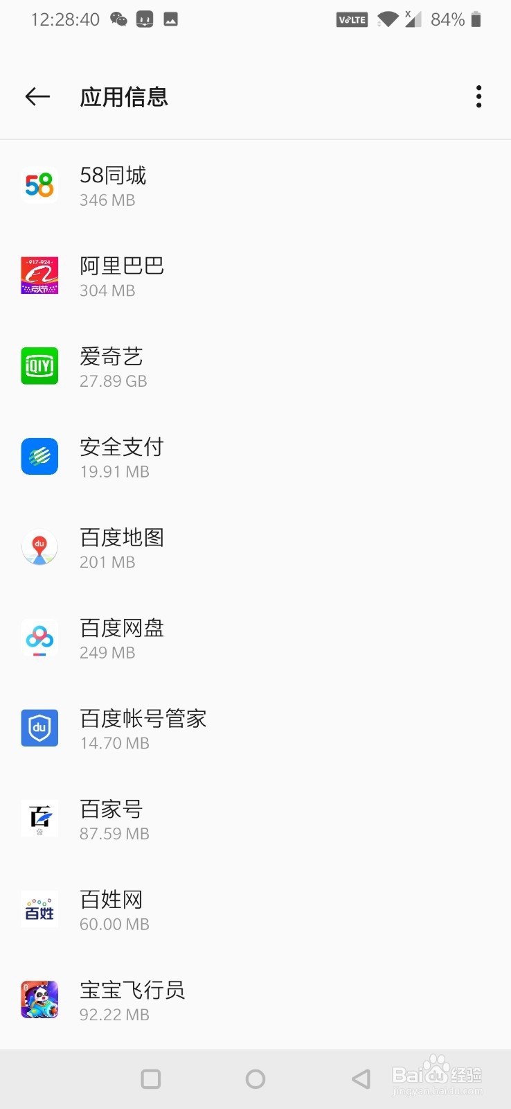 一加7手机默认应用的基本操作