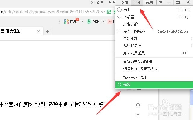 怎样设置360浏览器热键网址