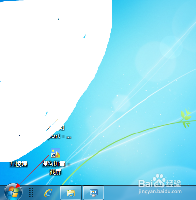 Windows 7专业版如何更换窗口颜色？