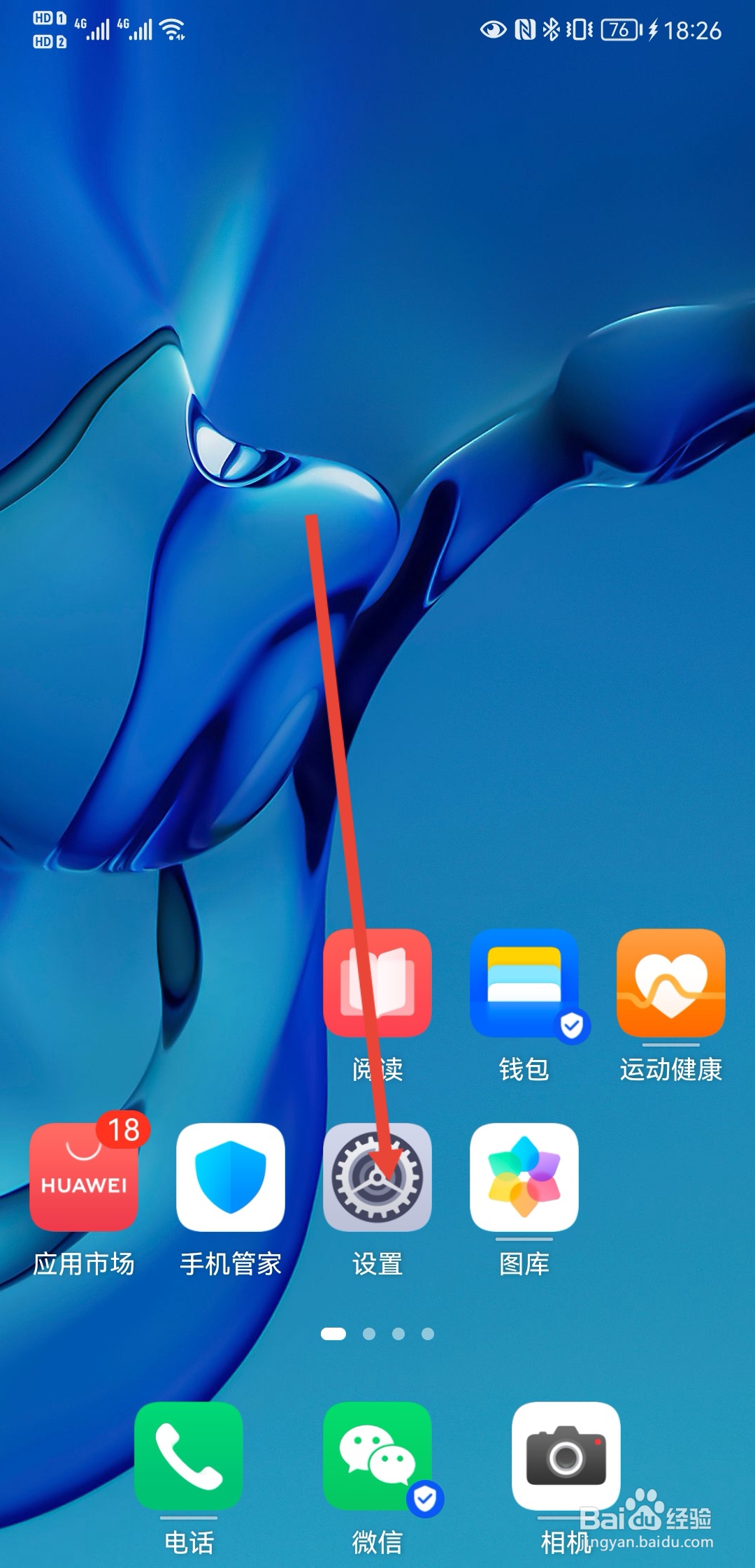 华为手机如何开启显示触摸操作？