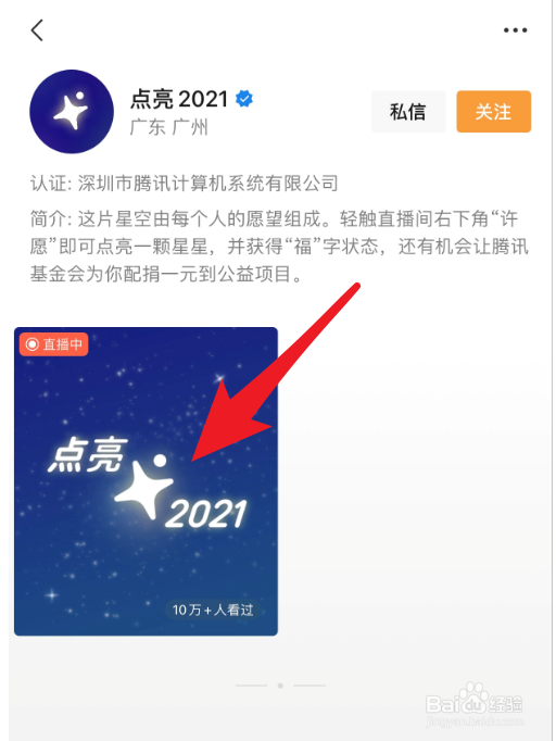 微信点亮2021活动规则是什么