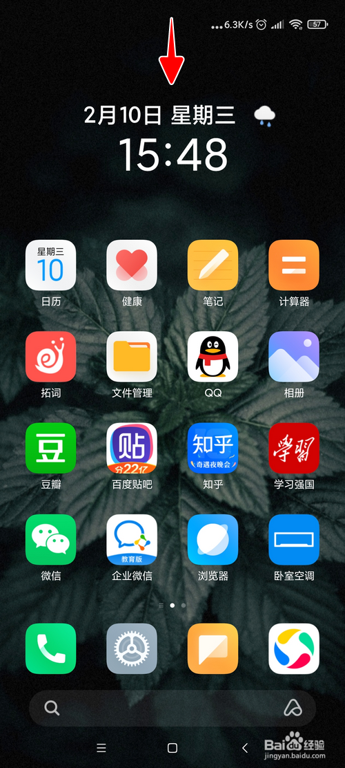 小米手机怎样开启锁屏画报