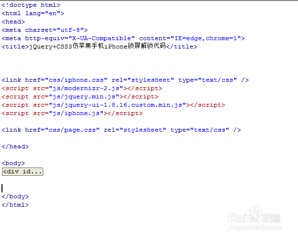 jQuery+CSS3手机锁屏解锁