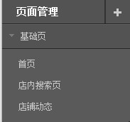 新手淘宝店需要装修的项目
