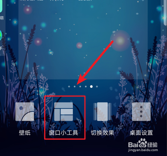 华为mate20 Pro手机怎么进行一键锁屏