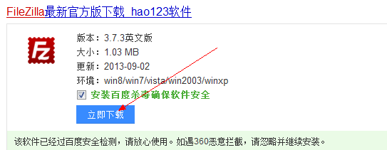 如何使用ftp工具上传网站程序