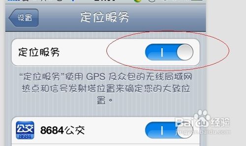 定位丢失的iphone