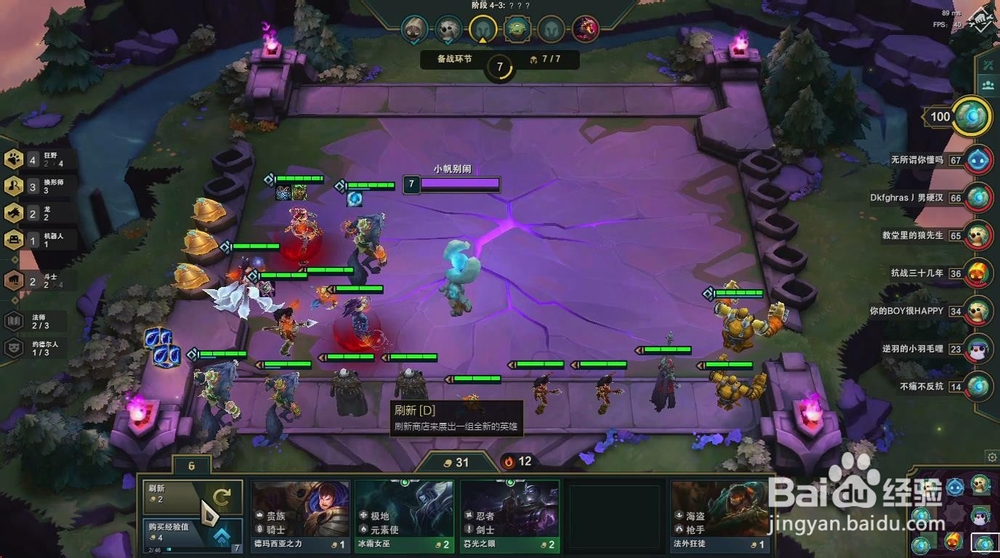 【云顶之弈】lol自走棋攻略—狂野变形龙法