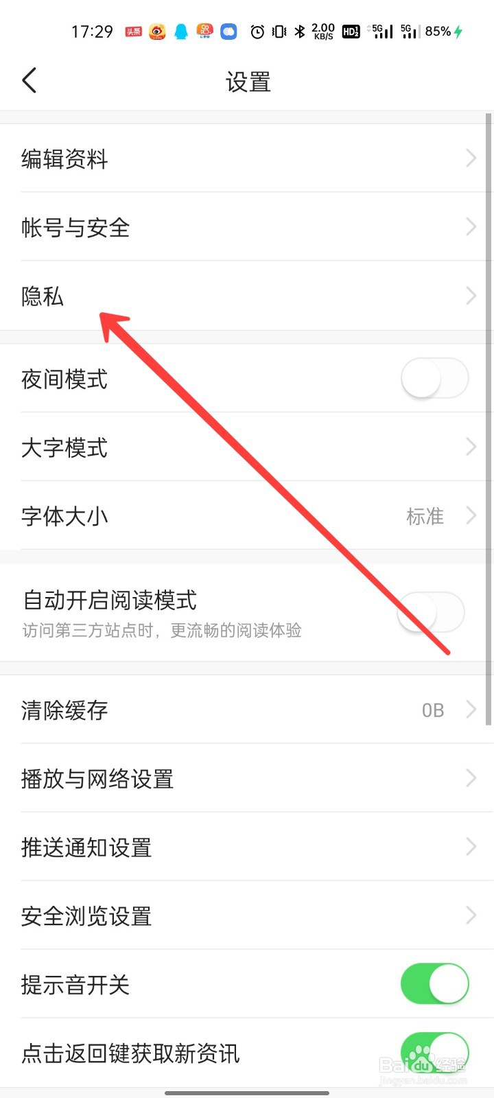 今日头条怎么设置提前上传作品