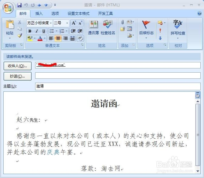 word邮件合并中怎么自动显示先生\女士？？