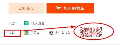 如何在支付宝上绑定交通银行信用卡快捷支付