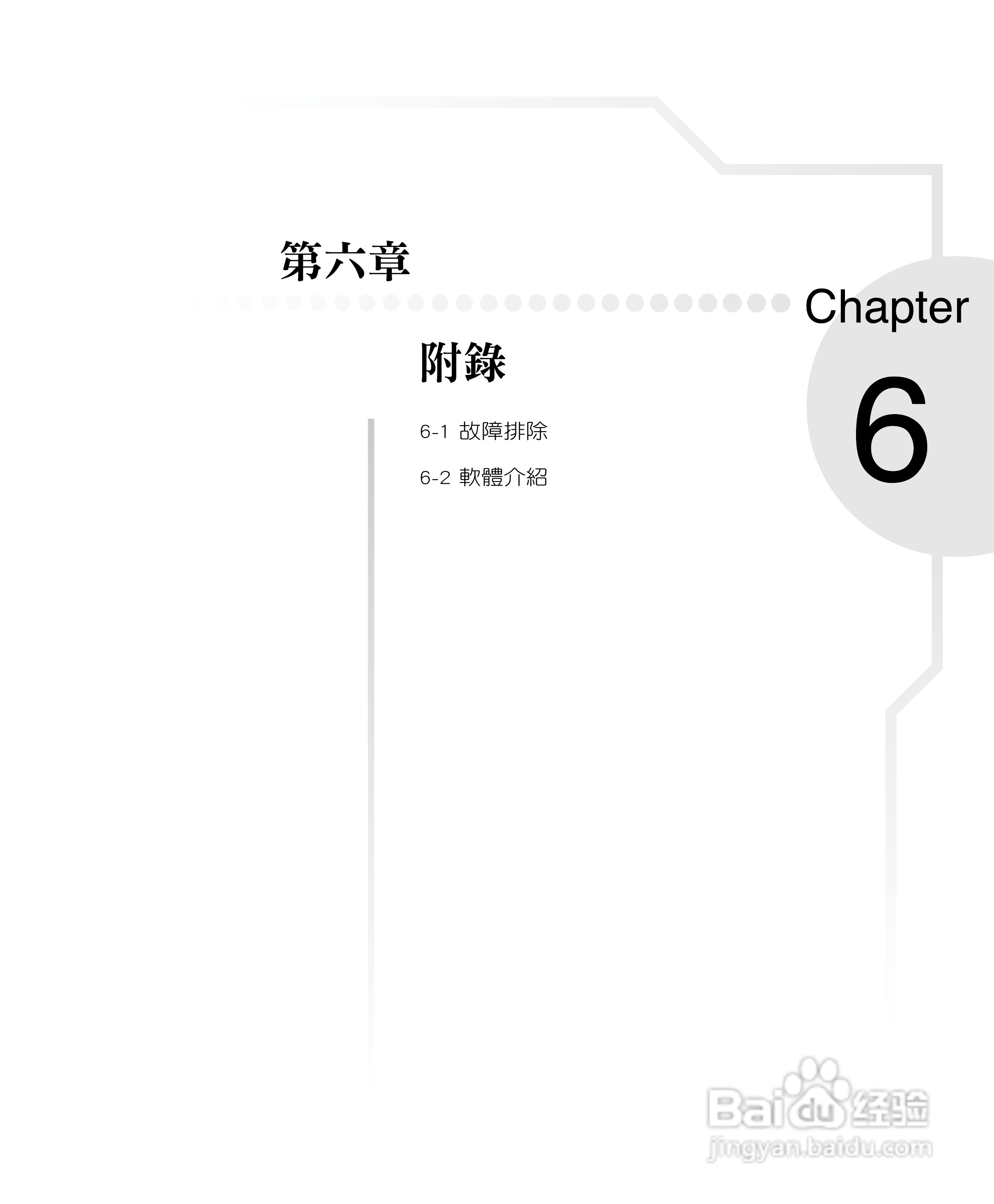 华硕F2Hf笔记本电脑使用说明书:[9]