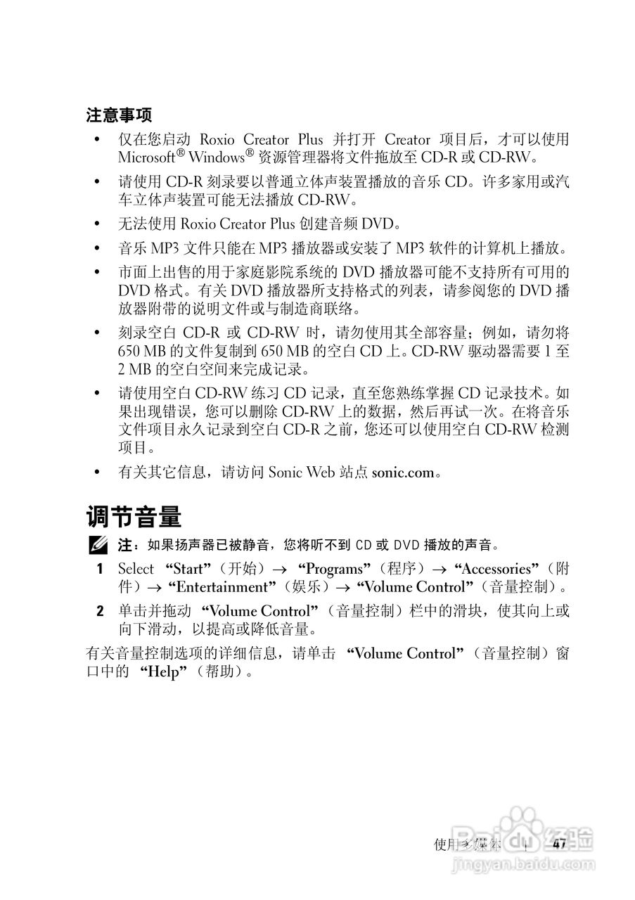 戴尔Vostro 1200笔记本电脑使用说明书:[5]