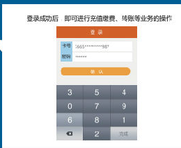 手机pos机的开通流程